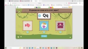 Английский язык урок 61 Letter Q reading