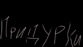 трейлер по моим играм (ссылка в описании)