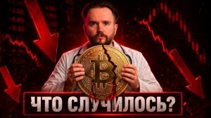 КРИПТОВАЛЮТА БАЙБИТ БИТКОЙН / 加密貨幣 BYBIT 比特幣 / BITCOIN BYBIT CRYPTOCURRENCY