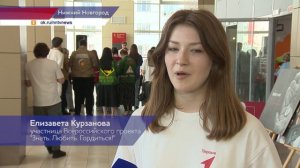 Всероссийский проект «Знать. Любить. Гордиться!» запустили в Нижегородской области