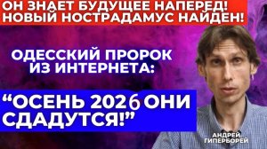 Этот конфликт на 99% закончится в этом году.
