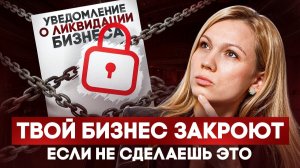 МАССОВОЕ закрытие магазинов в России: 3 причины и как малому бизнесу не потерять всё в 2026