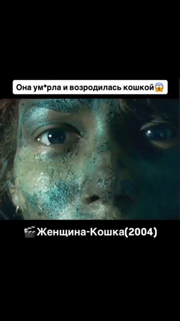 🎬 Женщина-кошка  Catwoman (2004) кино сериалы Reels Shorts Film фильмы Movieclips триллер