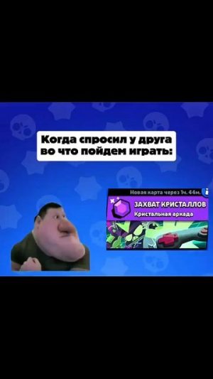 Пов: когда спросил у друга во что будем играть