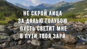 Иду к Тебе - минус мой 3