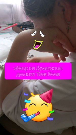 обзор на бумажные домики Toca Boca 1000 просмотров🙏