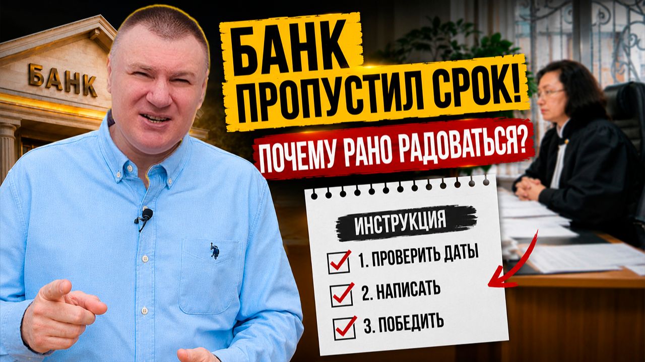 ▶️ Не платите по старому кредиту, пока не посмотрите это видео! 🔥 Разбор 👍 Текст заявления 👍Тизер