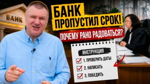 ▶️ Не платите по старому кредиту, пока не посмотрите это видео! 🔥 Разбор 👍 Текст заявления 👍Тизер