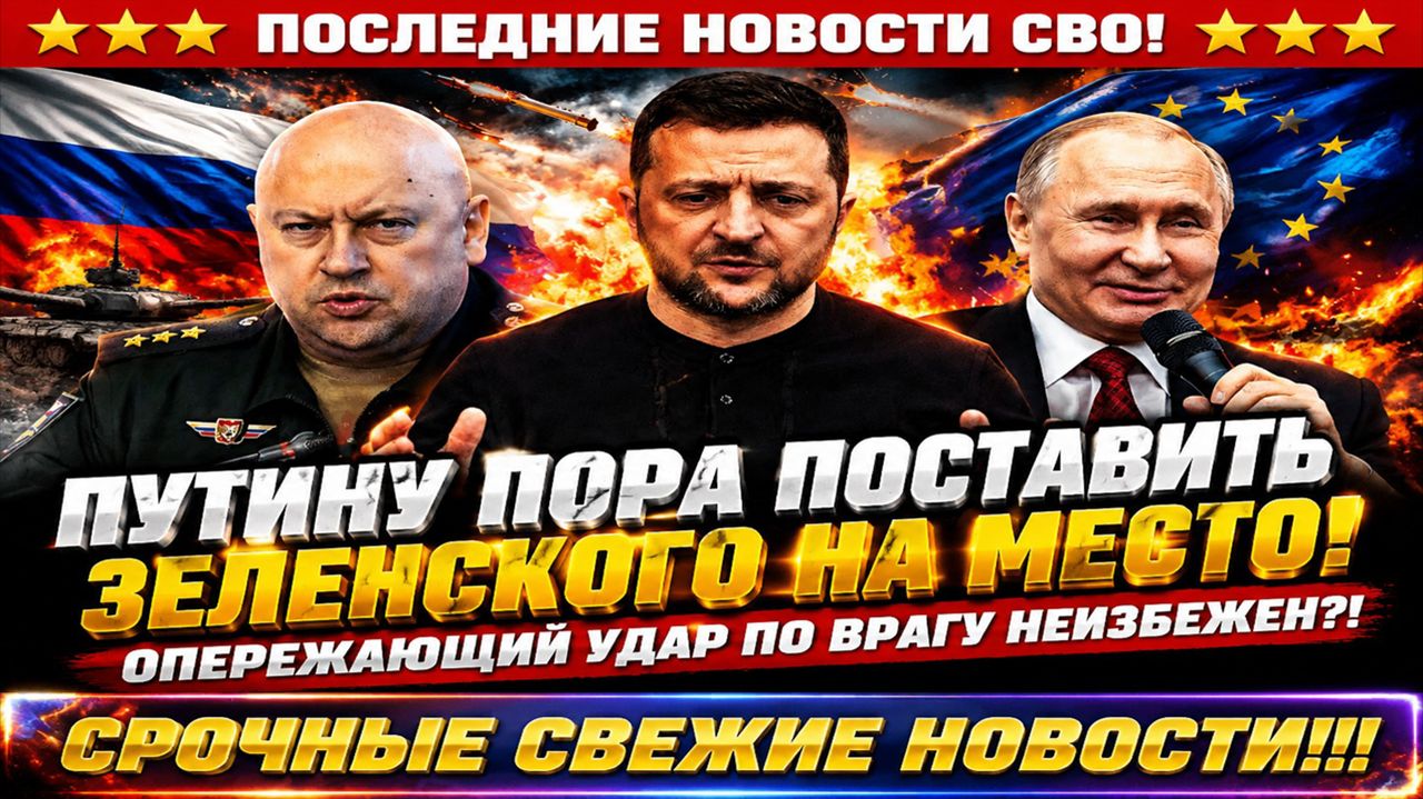 Последние Новости СВО сегодня с фронта на 20.05.2026 - Путин поймает врасплох Украину и Европу!