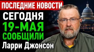 С утра началось, 7-минут назад срочно!