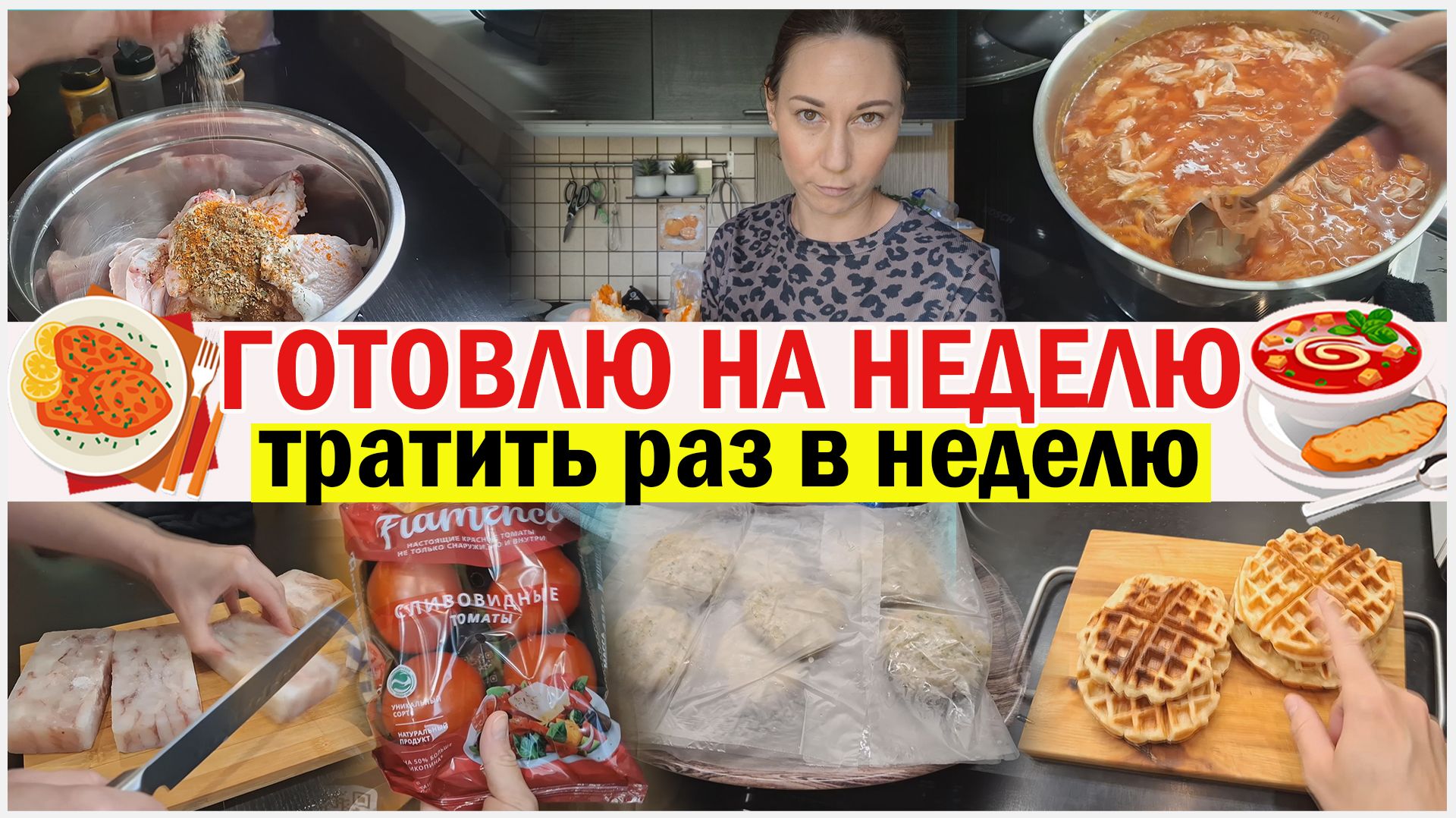 Сколько ушло в месяц денег? Закупка раз в неделю. Что купила? Что готовила?