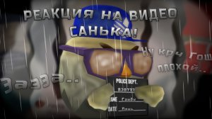 РЕАКЦИЯ НА ВИДЕО САНЬКА! ОТВРАТНОЕ ИЗВИНИЕ В ЧИКЕН ГАНЕ! Chicken gun/Чикен ган