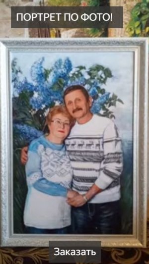 ПОРТРЕТ . По фото . Картины . На заказ . Доставка . Заказать портрет по фото. Красиво . Подарки