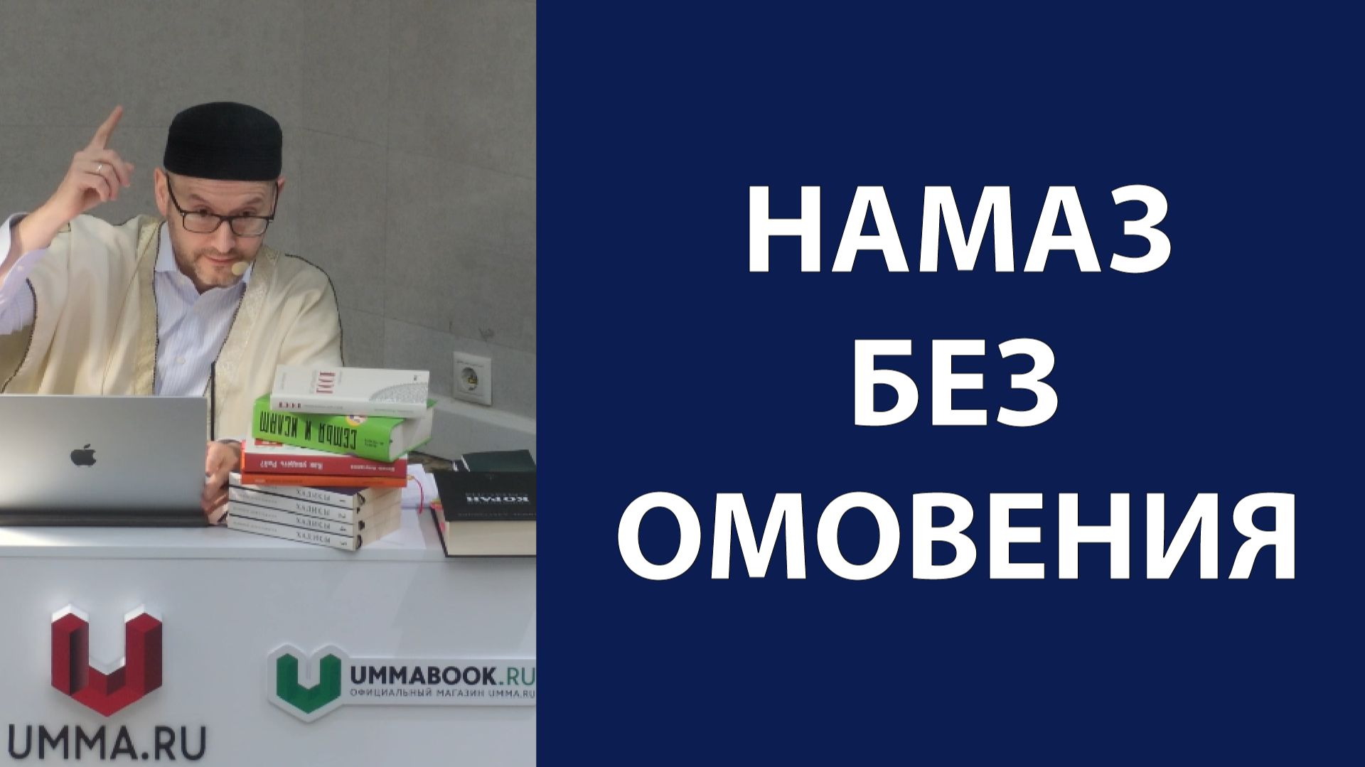 Как совершать намаз в затруднительных ситуациях