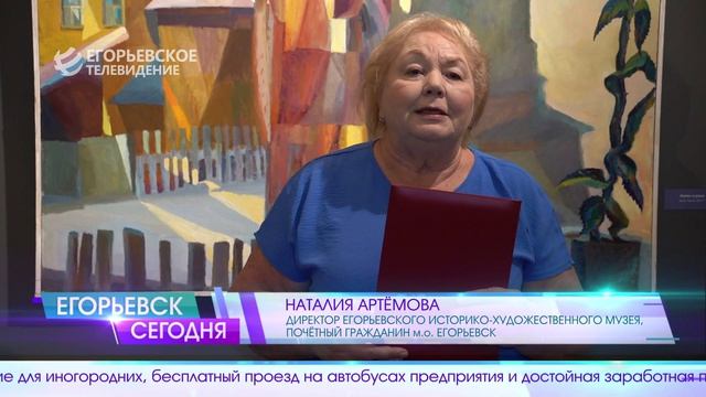 Новый выпуск программы “Егорьевск сегодня” от 18.05.26
