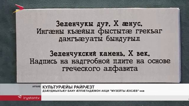 Дзæуджыхъæйуы баиу æппæтадæмон акци 