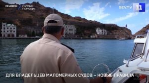 Для владельцев маломерных судов ввели новые правила