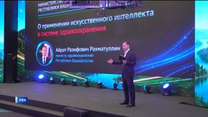 В Уфе подвели итоги по внедрению искусственного интеллекта