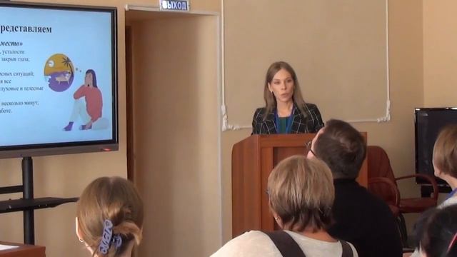 Мастер класс по обучению навыкам саморегуляции 