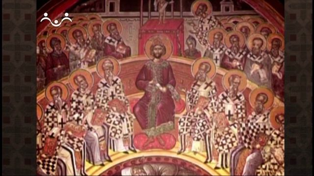 Закон Божий. Первый Вселенский Собор
