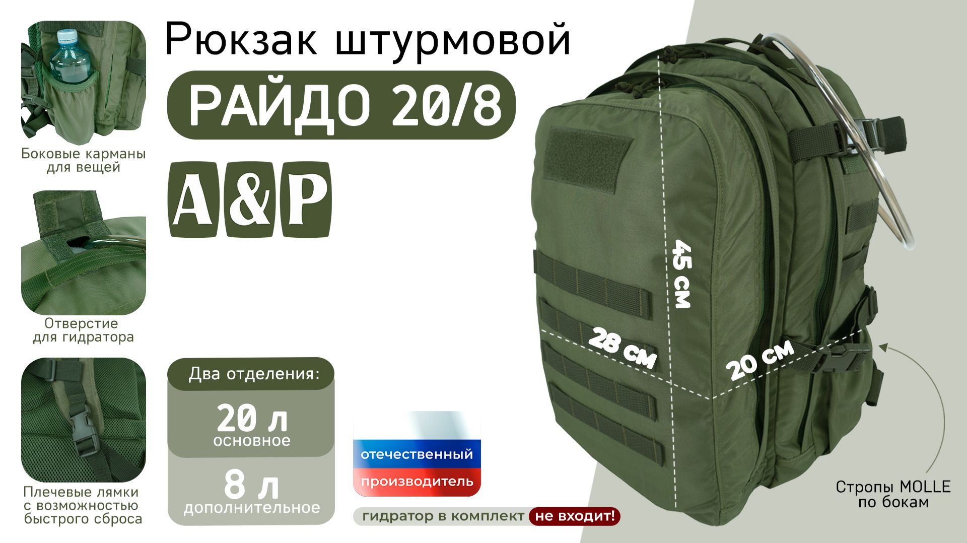 Рюкзак тактический 