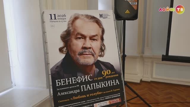Юбилейный творческий вечер А.И. Папыкина смотреть онлайн