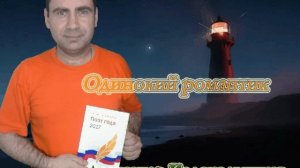 Одинокий романтик.avi