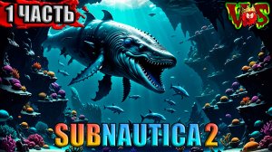 Subnautica 2 - 1часть