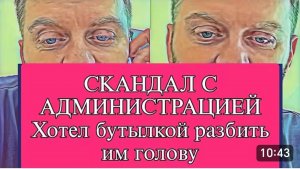 САМВЕЛ АДАМЯН, ОБЗОР ОТ ОЛЬГИ, СКАНДАЛ С АДМИНИСТРАЦИЕЙ, ПЫТАЛСЯ БУТЫЛКОЙ РАЗБИТЬ ГОЛОВУ..