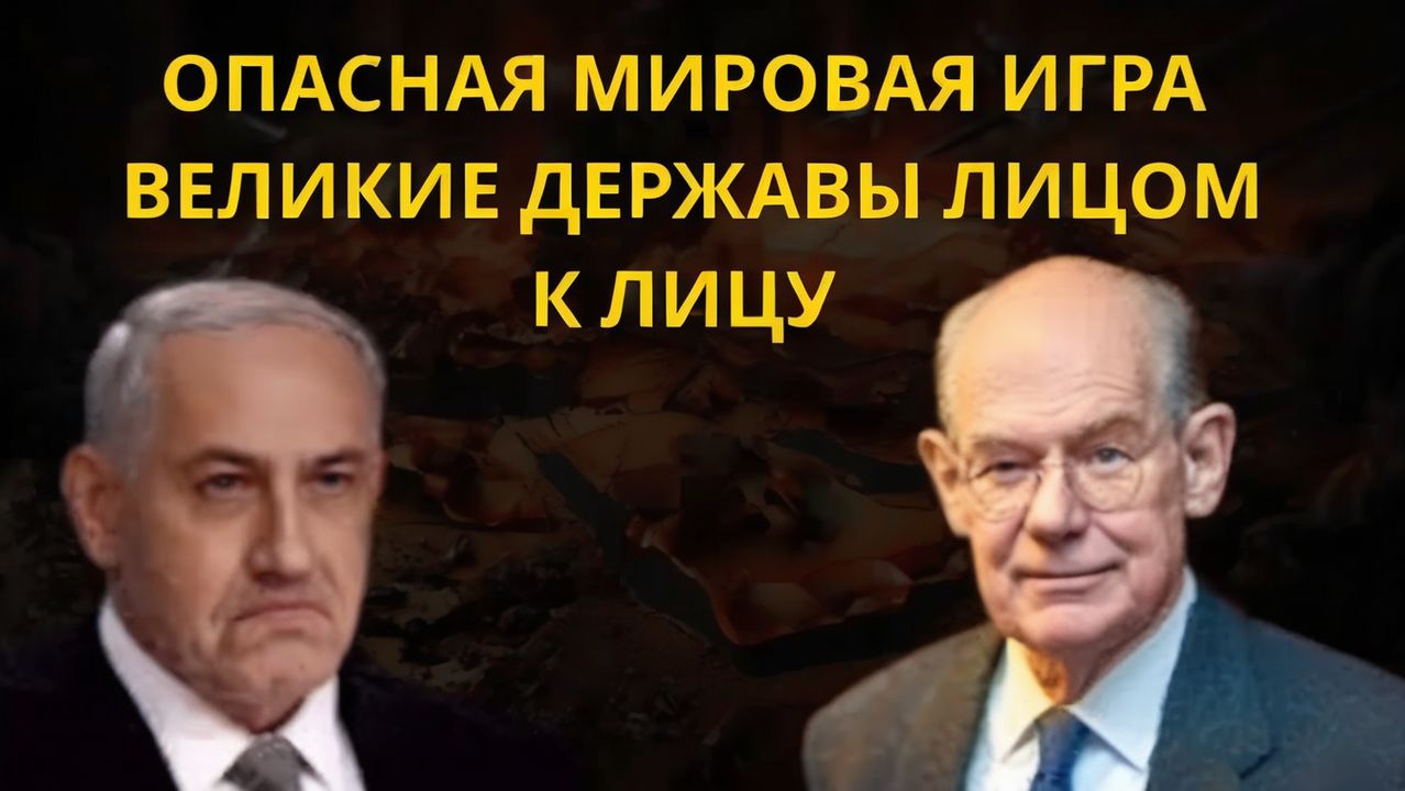 Китай Россия Иран Куба Новый мировой союз  Джон Миршаймер о глобальном кризисе