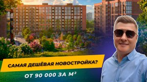 Квартиры  в Краснодаре от 90 тысяч за метр в сданном доме — это вообще законно?