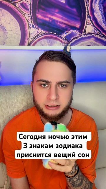 Сегодня ночью этим 3 знакам зодиака приснится вещий сон.