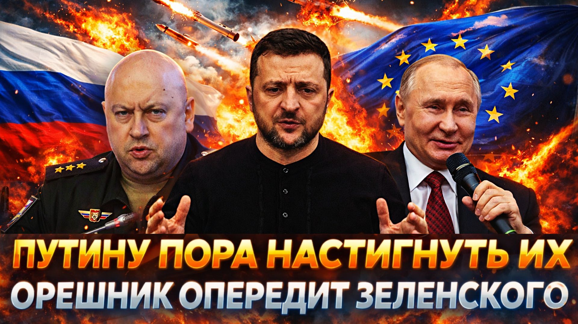 Путин поймает врасплох Украину и Европу// 
