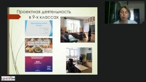 14.05.2026 Стажировка -география