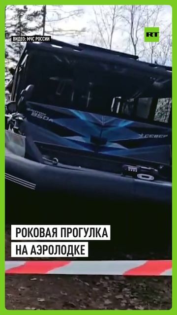 Аэролодка с пассажирами опрокинулась на Байкале