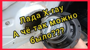 16-е динамики в задние двери Лада X-ray!!!