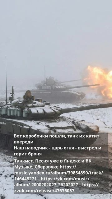 Танкист 2_1