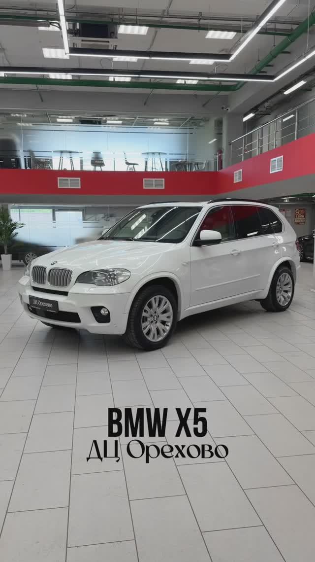 BMW X5 | ДЦ Орехово