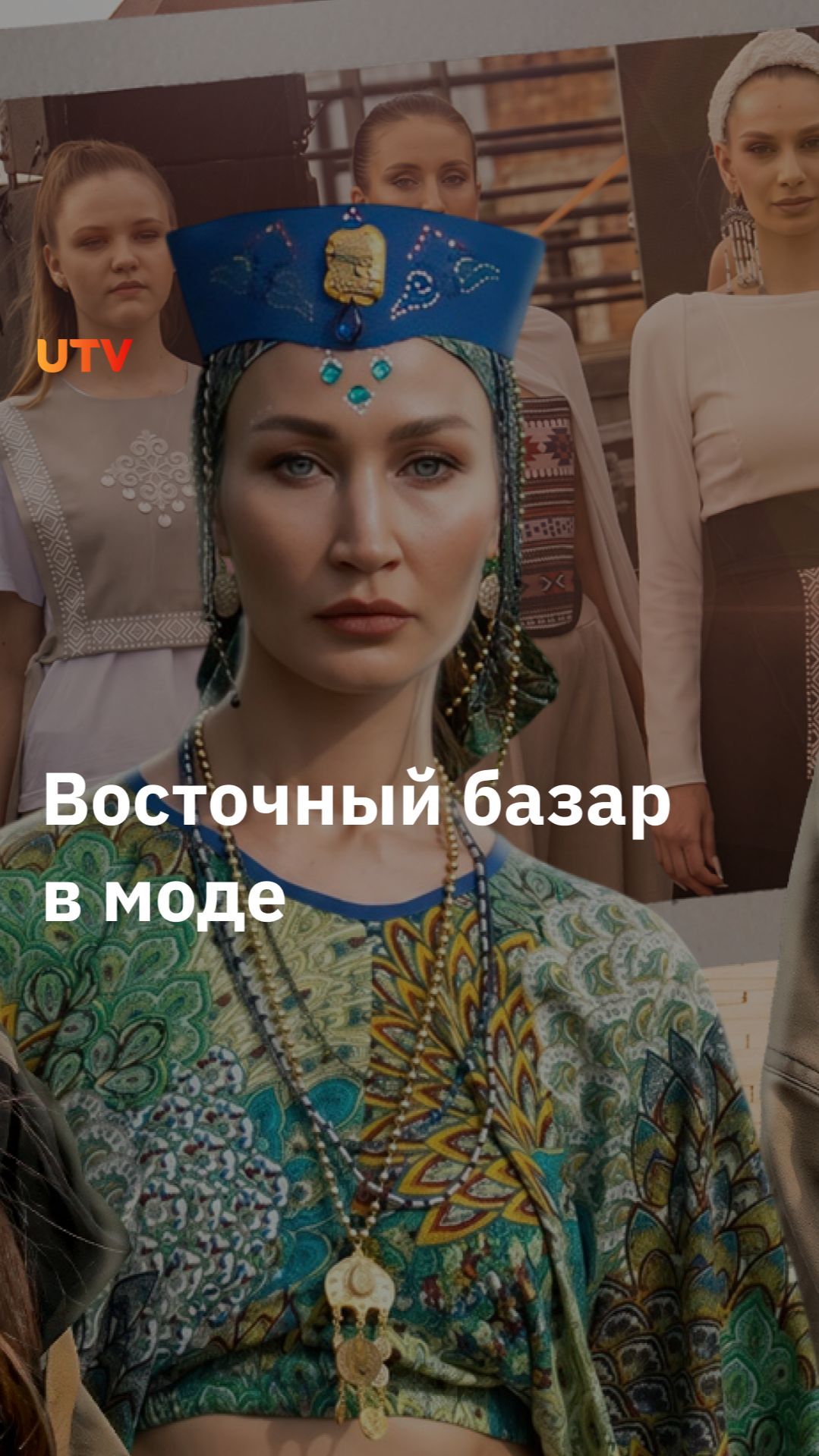 В Уфе прошел фестиваль моды Factor Vostoka