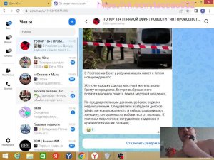 Макс происшествия
