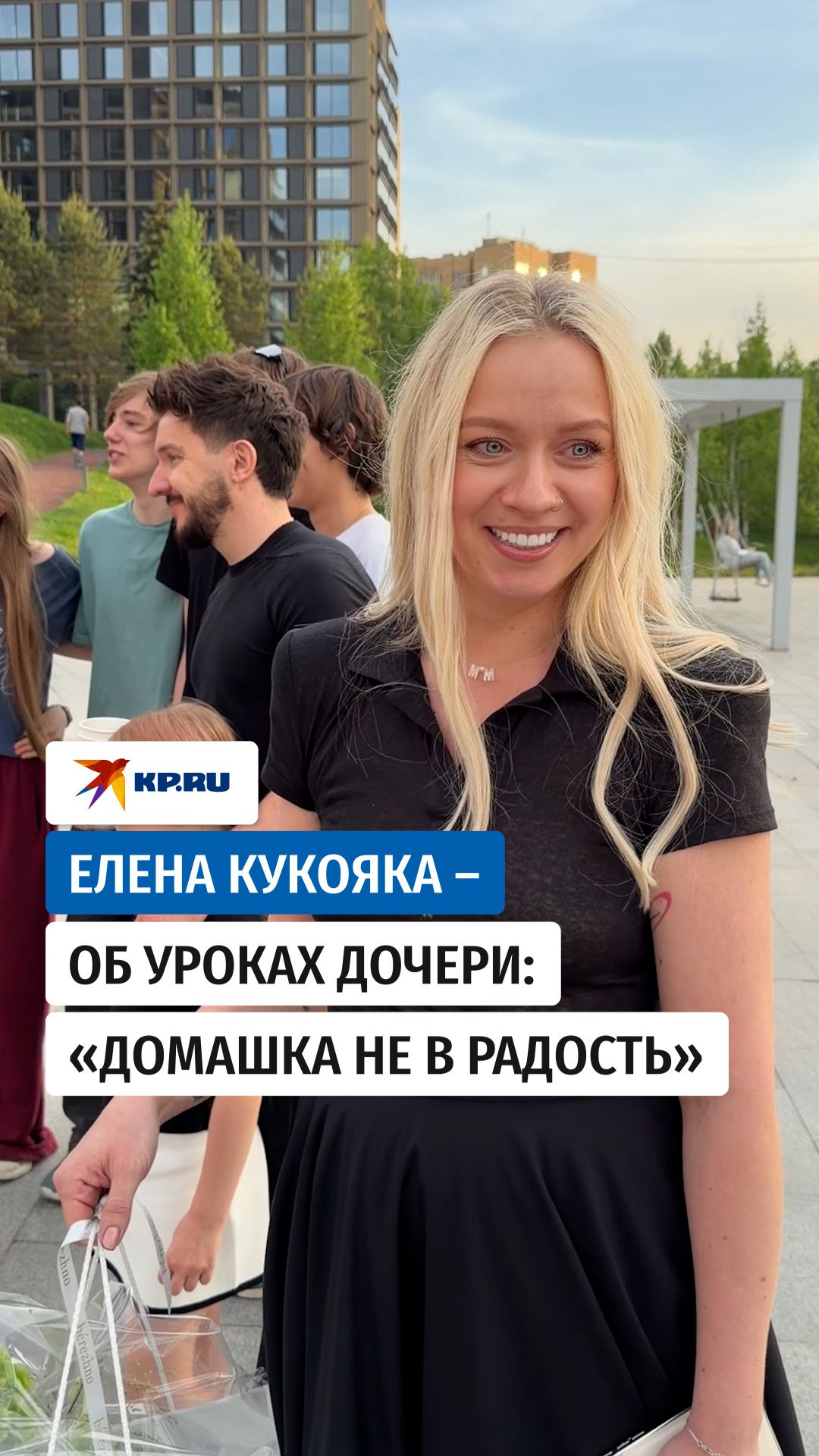 Елена Кукояка - об уроках дочери: «Домашка не в радость»
