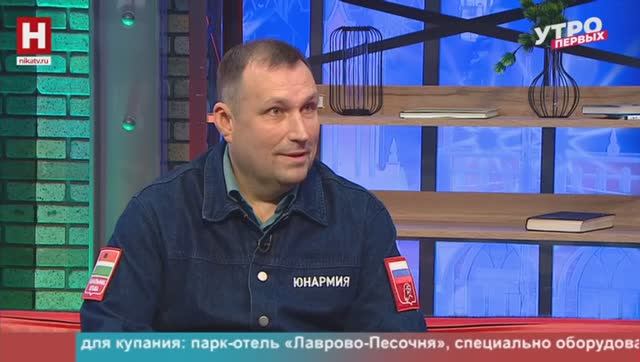 Александр Погудин. Новая «Зарница» | УТРО ПЕРВЫХ