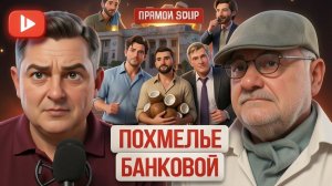 МОСИЙ / ШЕЛЕС : СЛОНЫ И МОСЬКИ: дроновый ПЕРЕПОЛОХ над Прибалтикой! Одесса под УДАРОМ. ВСУ в ловушке