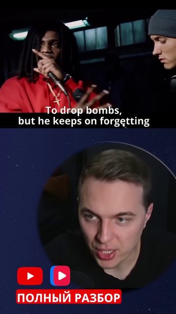 Продолжает забывать #eminem #music #song