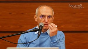 Семья и правильный образ жизни. День №3, часть №1. Семинар Торсунова О. Г., март 2026 г.