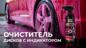 Очиститель дисков с индикатором