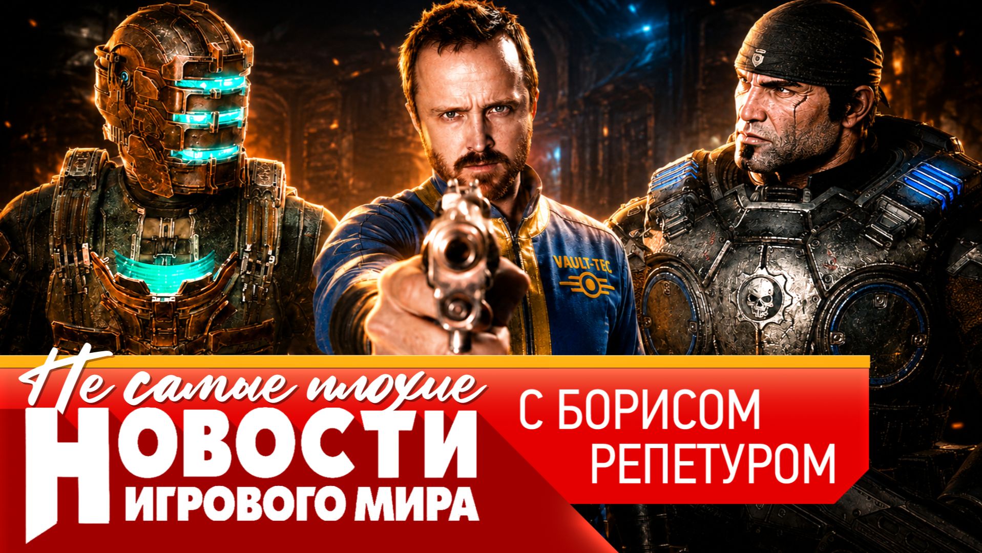 НОВОСТИ как спасти PS6, Sony выпустила скуфа, Dead Space 4, Stellar Blade 2, 007 First Light
