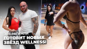 Эля Рагимли и ее команда Wellness за день до турнира.