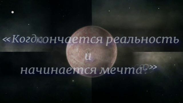Вторая книга романа Мир не останется прежним
