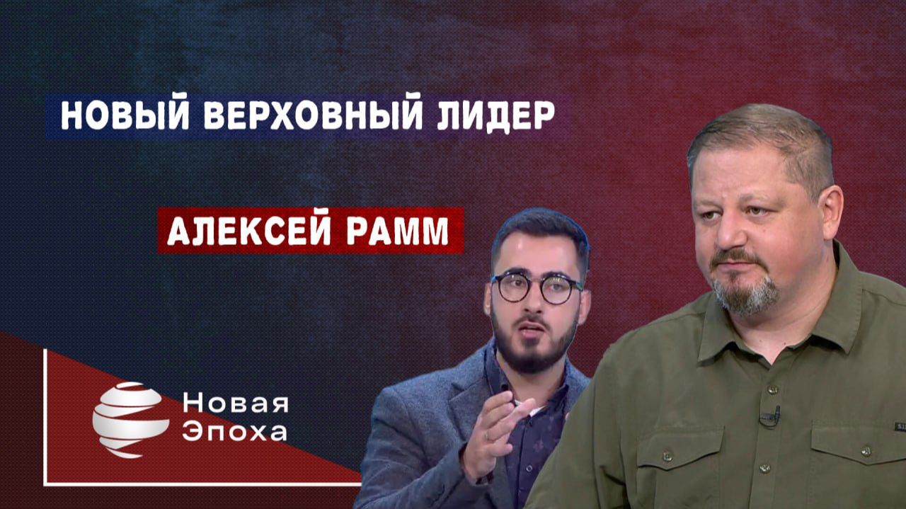 Иран шокирует мир: новый Верховный лидер в разгар бомбардировок